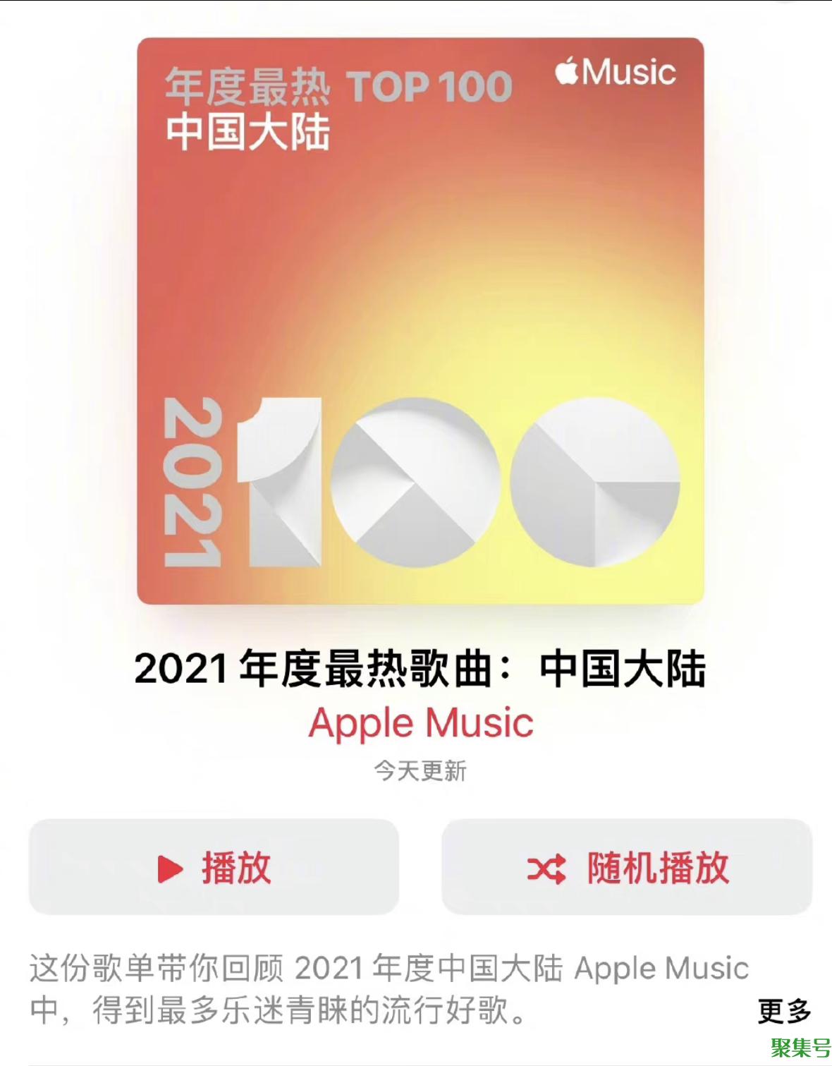 歌曲大全100首流行歌曲推荐（2021年度热门歌曲top100榜单）