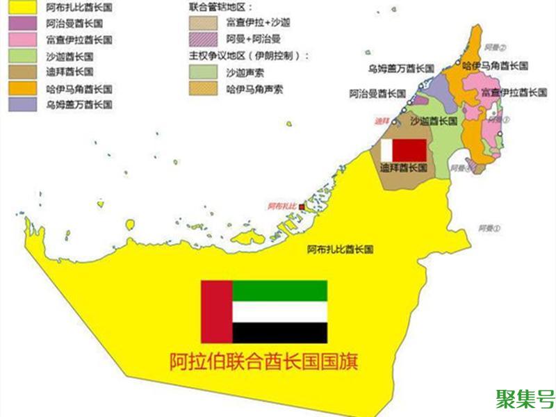 阿联酋是哪个国家组成（阿联酋的首都在阿布扎比吗）