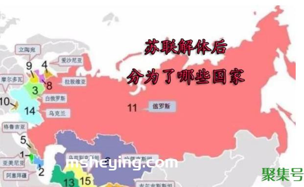 苏联解体成几个国家（苏联解体成为多少个国家）