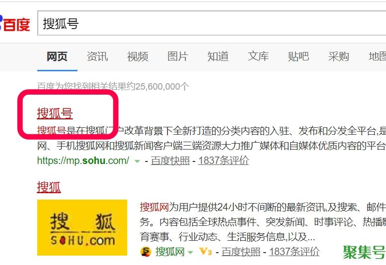 搜狐号怎么注册自媒体(搜狐号注册的详细步骤)
