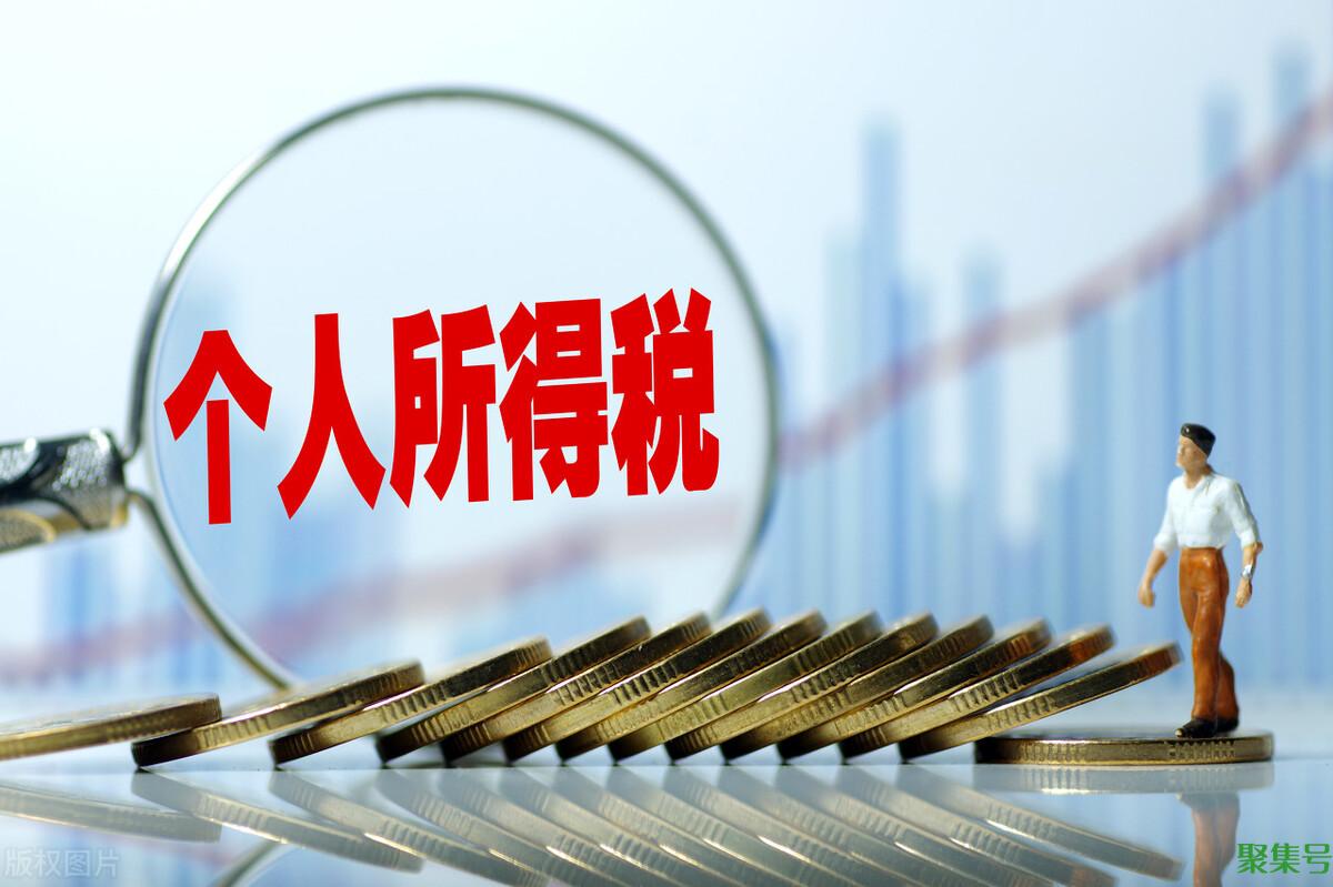 2022年新个税计算公式表(个人所得税怎样计算)