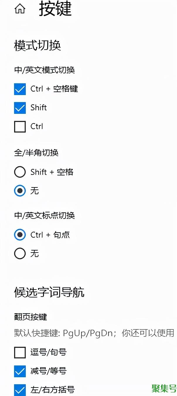 五款输入法体验,哪款是你的菜