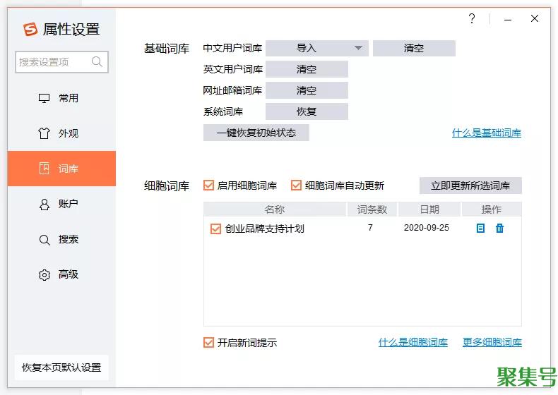 五款输入法体验,哪款是你的菜