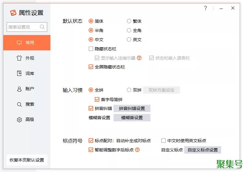 五款输入法体验,哪款是你的菜