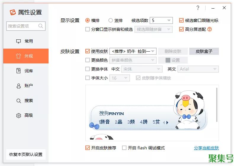 五款输入法体验,哪款是你的菜