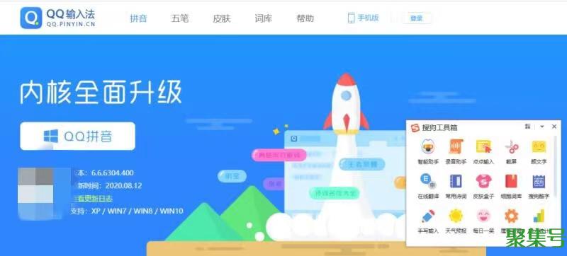 五款输入法体验,哪款是你的菜