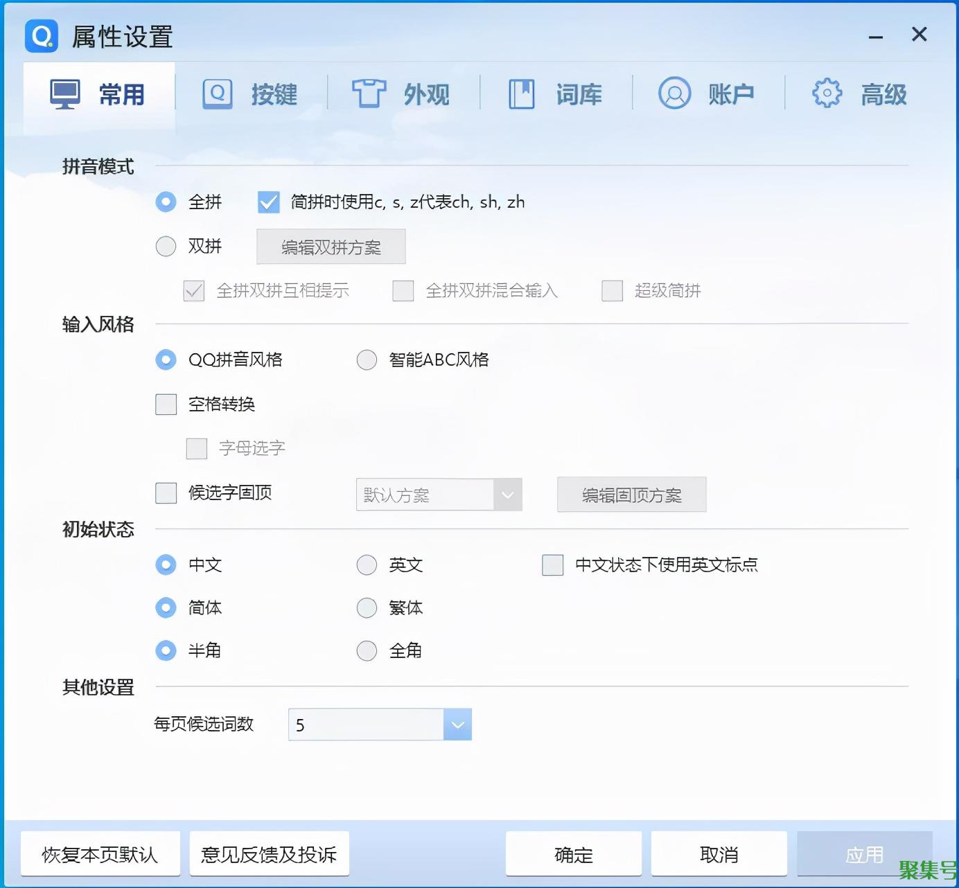 五款输入法体验,哪款是你的菜