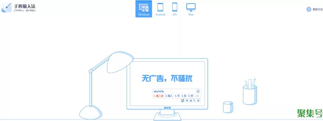 五款输入法体验,哪款是你的菜