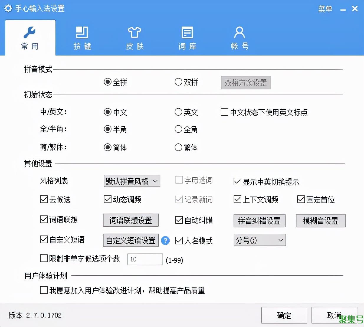 五款输入法体验,哪款是你的菜