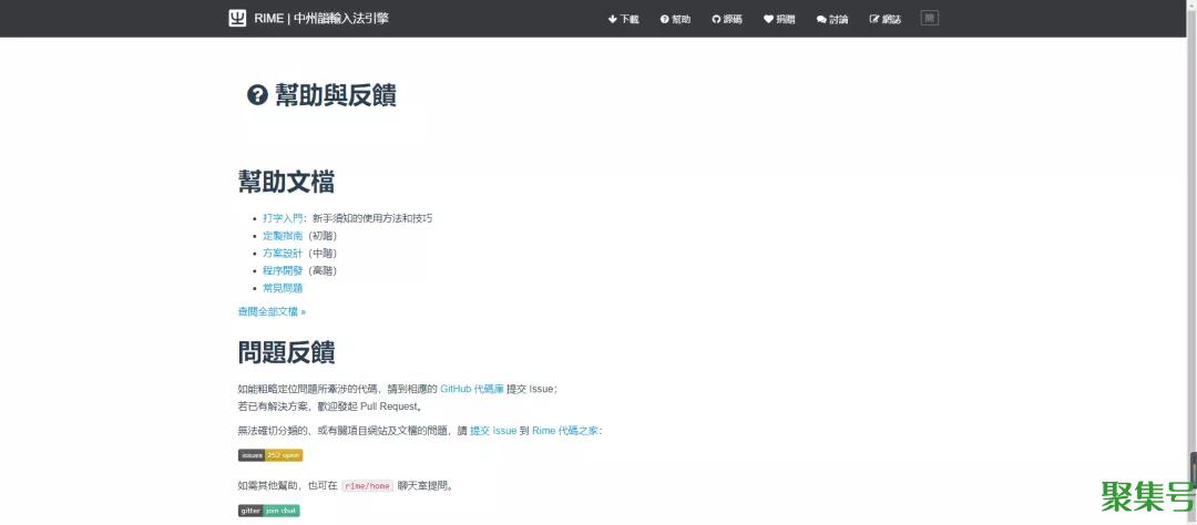 五款输入法体验,哪款是你的菜