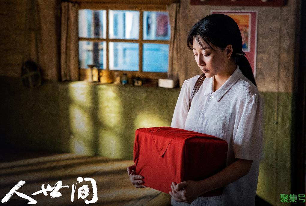 郑娟自毁“清白”,看完《人世间》46集剧情,如芒在背、如鲠在喉