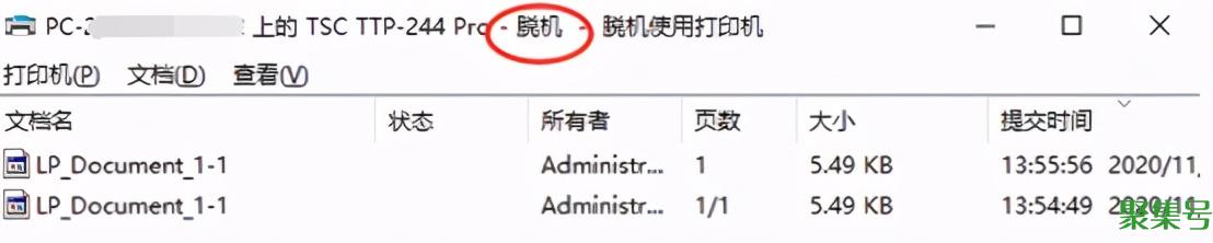 有关打印机脱机的解决方法