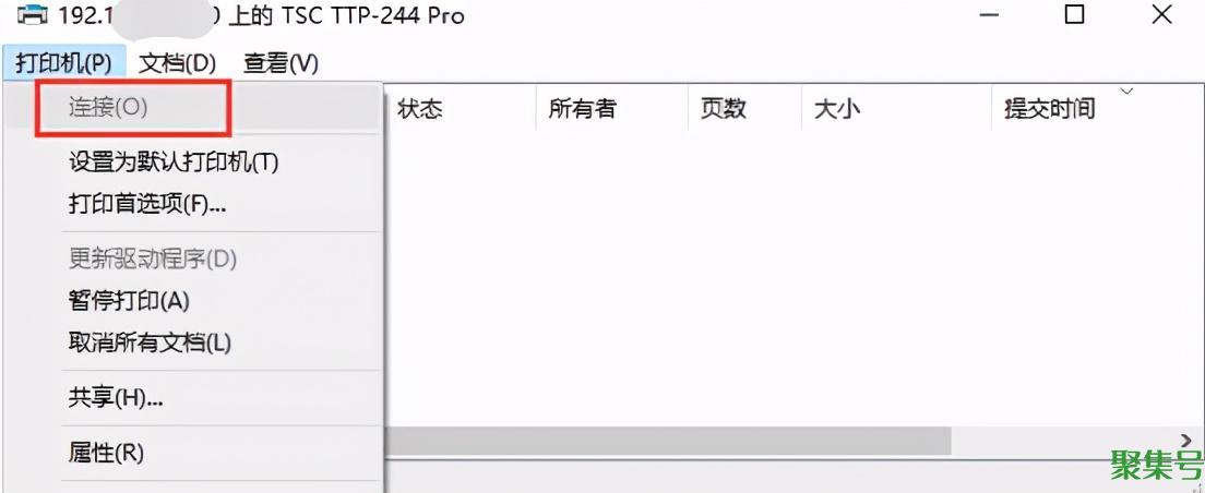 有关打印机脱机的解决方法