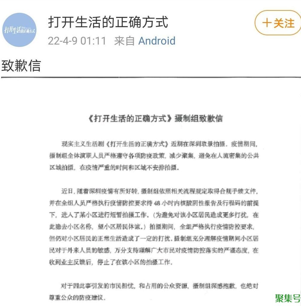 黄渤、梅婷在小区内拍电视剧被业主制止,剧组致歉