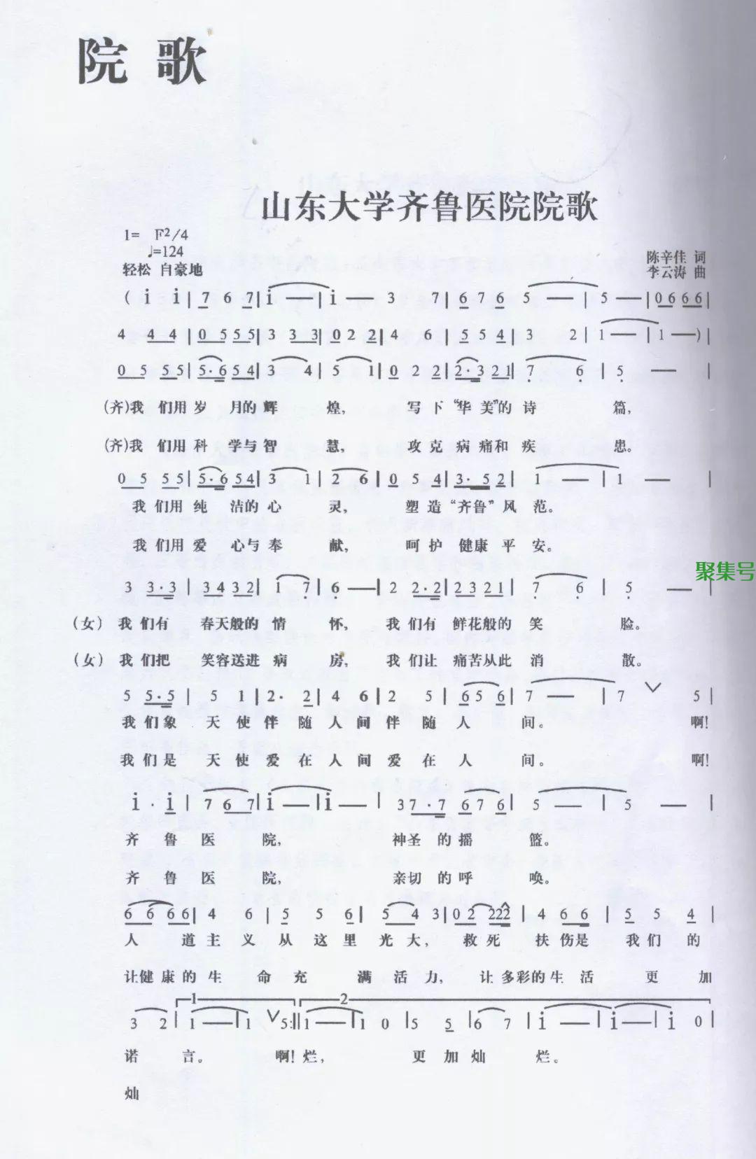 戳我~3秒让你记住齐鲁医院文化