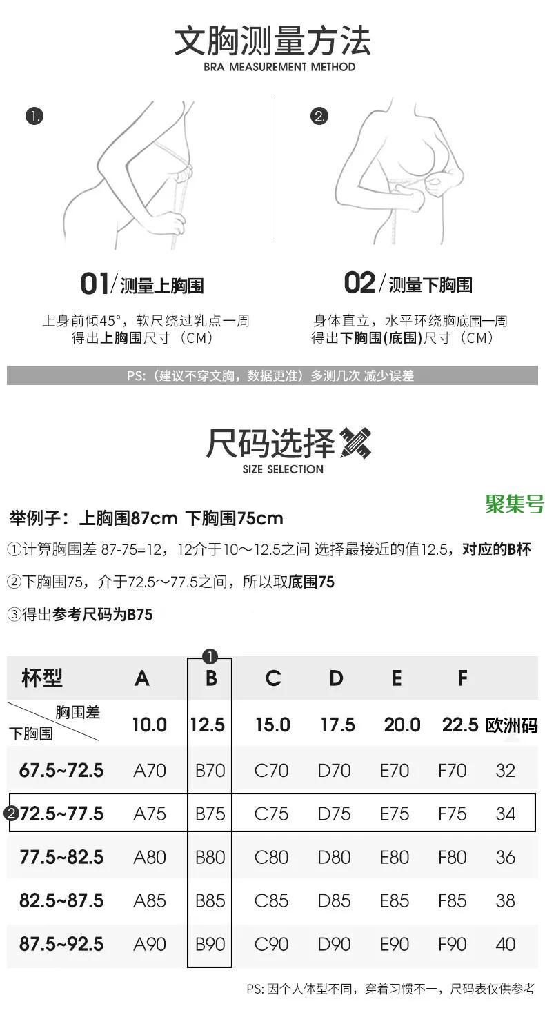怎么测量胸围选文胸，文胸胸围怎么量最准确的？
