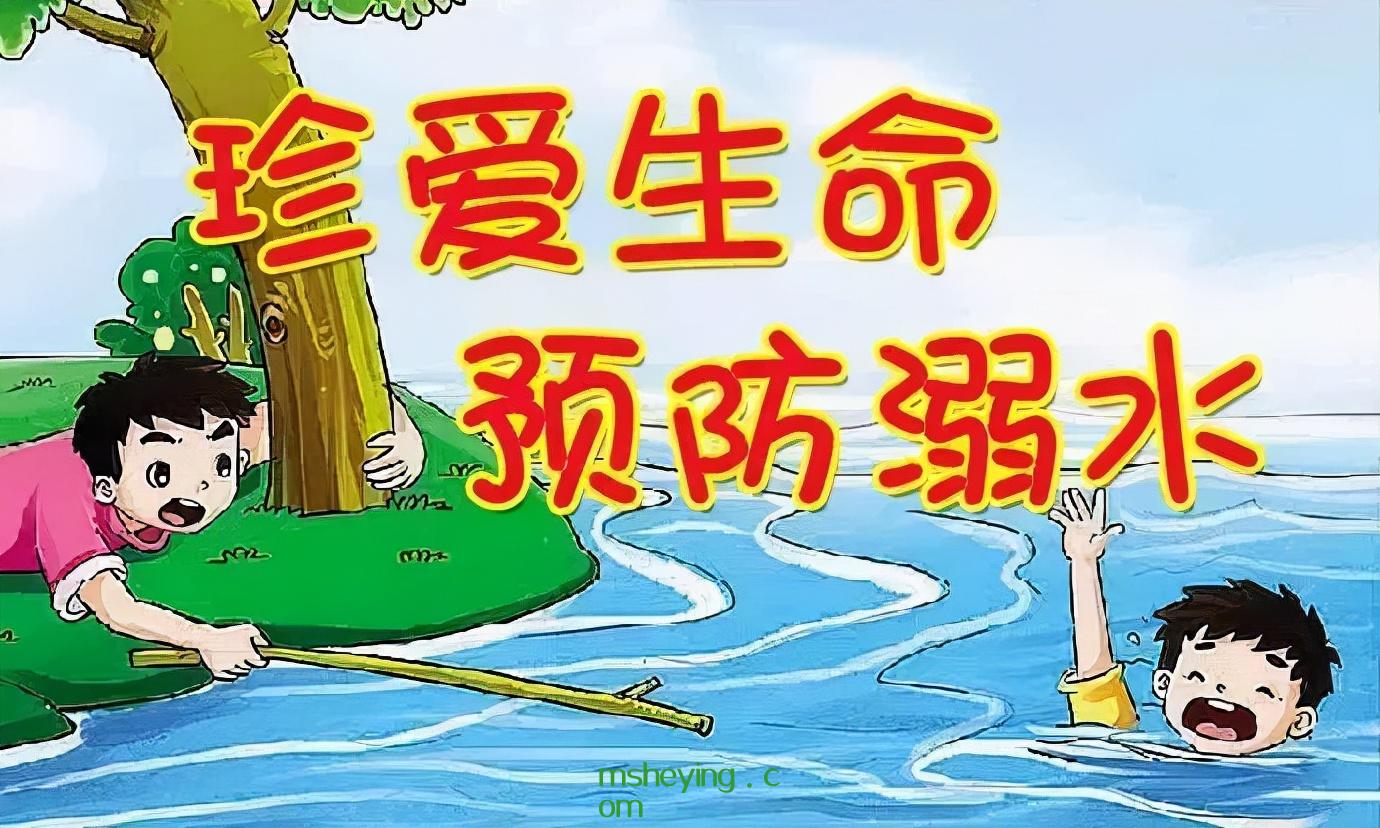 防溺水六不准， 学生防溺水措施”六不准”+“六不要”