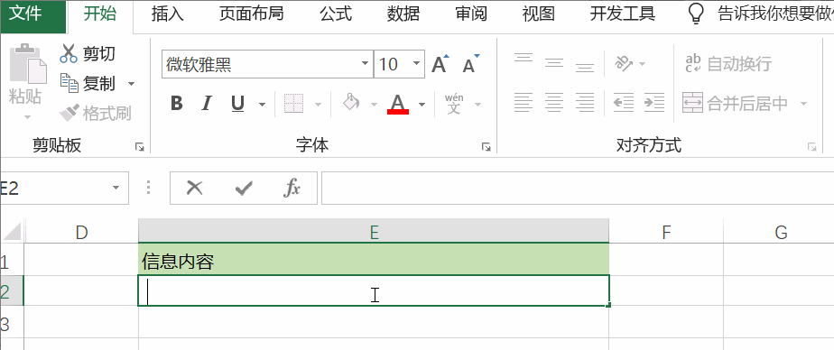 excel 换行快捷键，excel换行怎么换？