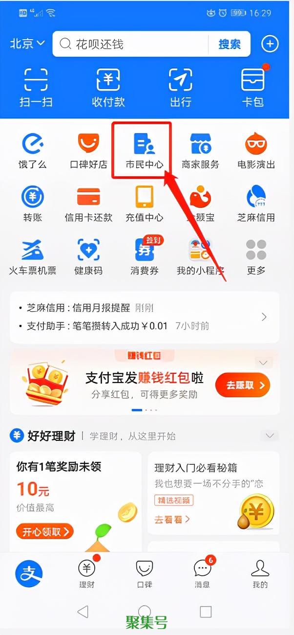 北京市如何查询个人社保缴费记录，手机怎么查询北京社保缴费记录？