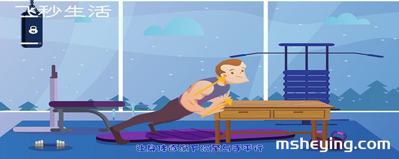 胸肌怎么练