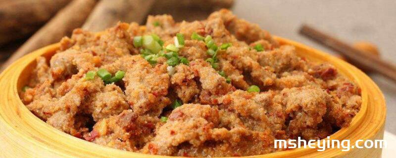 粉蒸肉要蒸多久
