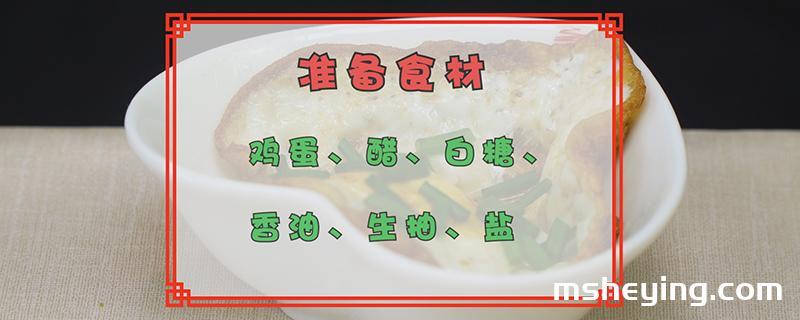煎蛋怎么做