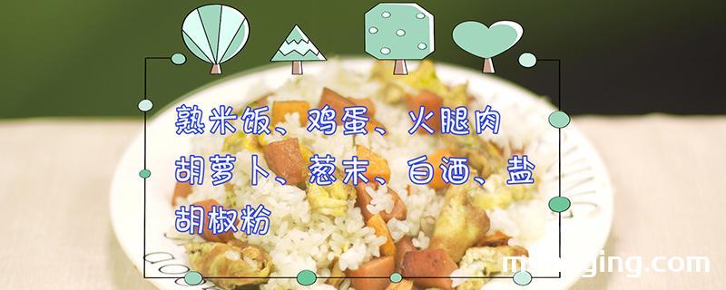 扬州炒饭的做法