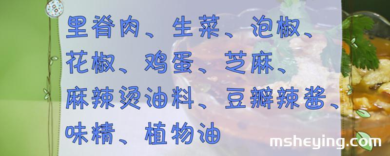 水煮肉片的家常做法
