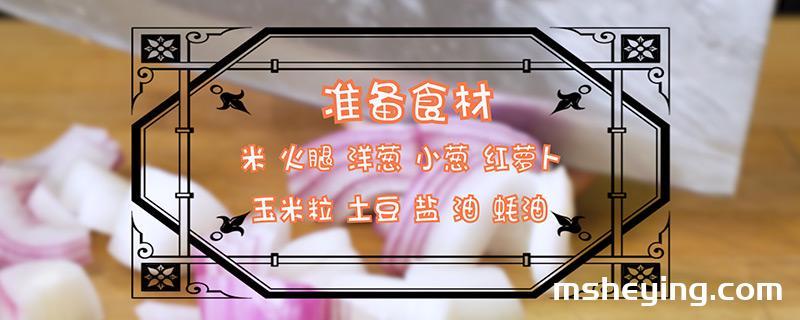 米饭怎么做好吃