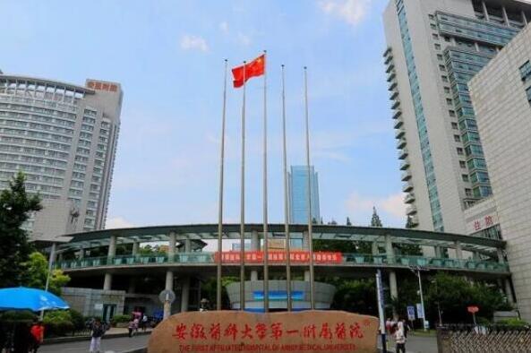 安徽最有名的医院排行，安徽各市医院排名