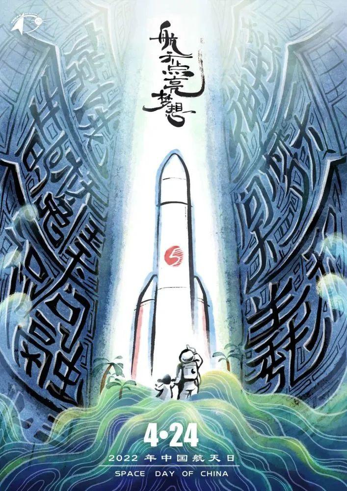 中国航天日，什么是空间天气？