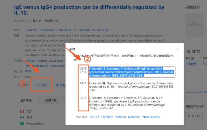 论文引用怎么标注[1]，论文中的参考文献怎么标注？