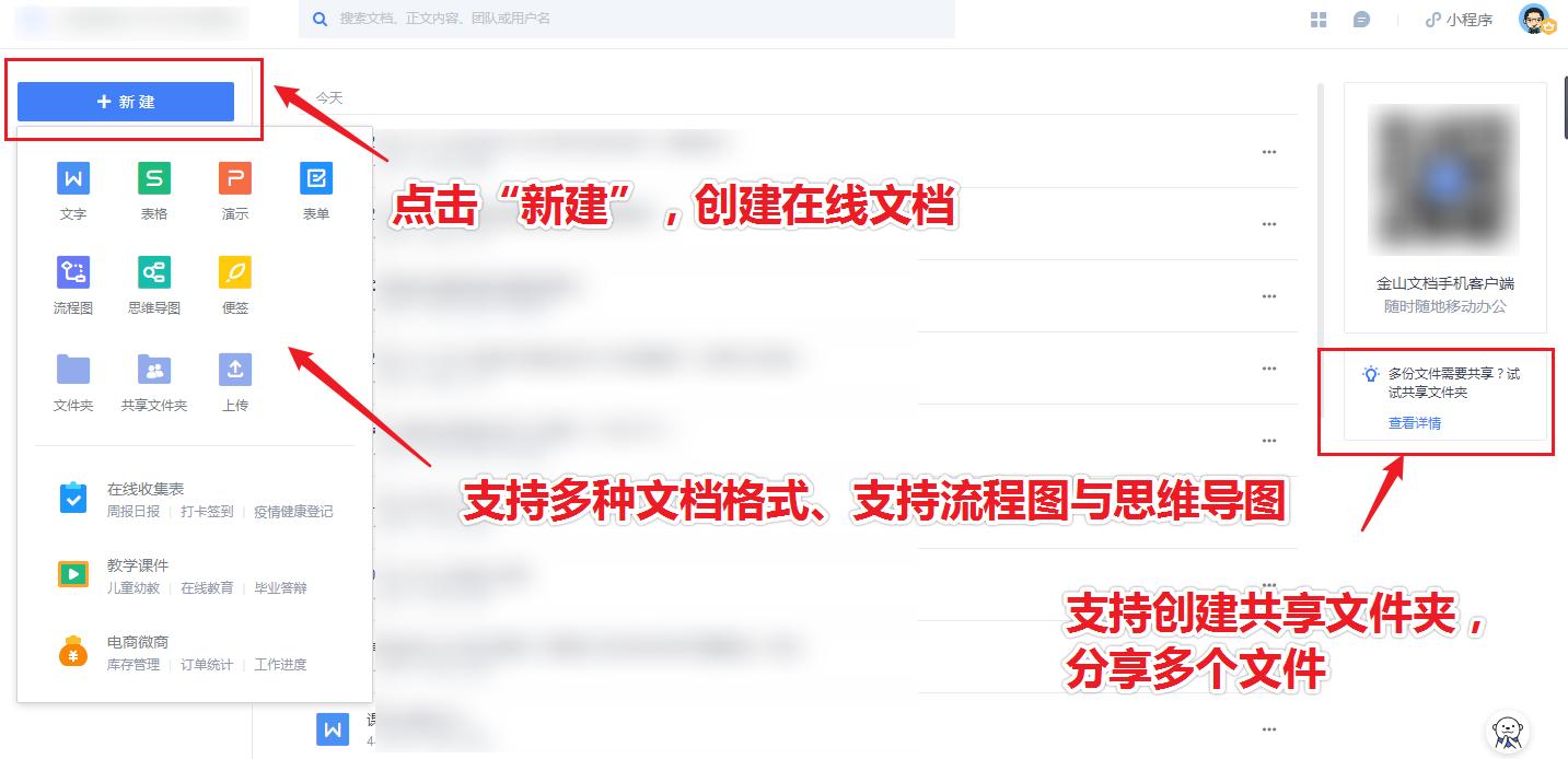 学用系列|巧用“金山文档”“腾讯文档”协作模式实现作业互评