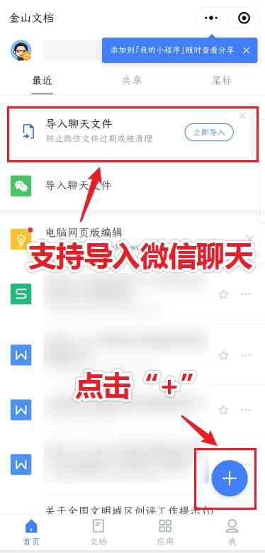 学用系列|巧用“金山文档”“腾讯文档”协作模式实现作业互评