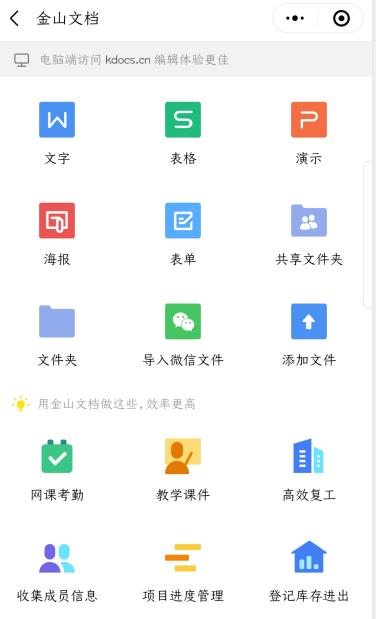 学用系列|巧用“金山文档”“腾讯文档”协作模式实现作业互评