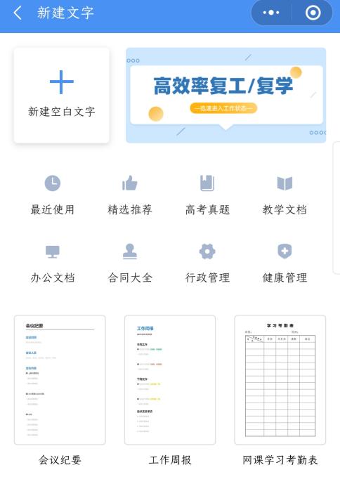 学用系列|巧用“金山文档”“腾讯文档”协作模式实现作业互评
