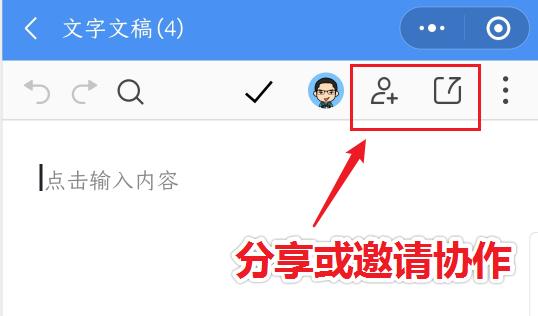 学用系列|巧用“金山文档”“腾讯文档”协作模式实现作业互评