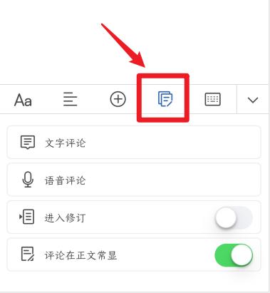 学用系列|巧用“金山文档”“腾讯文档”协作模式实现作业互评
