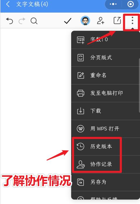 学用系列|巧用“金山文档”“腾讯文档”协作模式实现作业互评