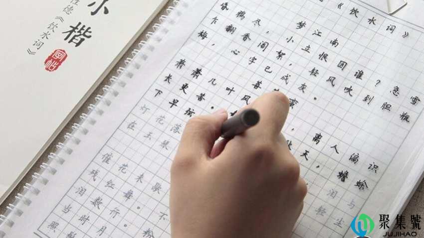 为什么练字不能描红