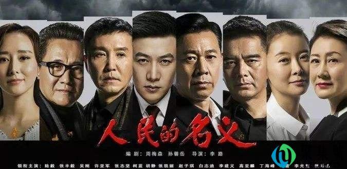 人民的名义剧情介绍