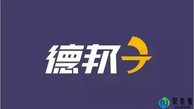 德邦物流收费标准