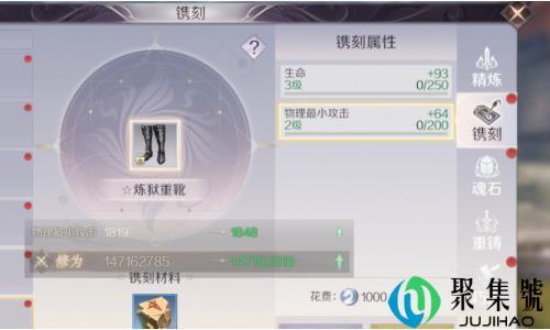 完美世界手游精炼共鸣是什么意思