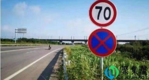 国道限速多少