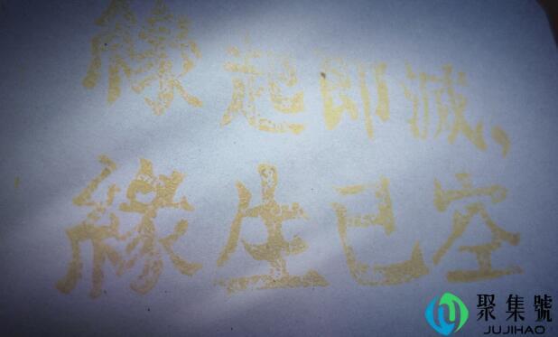 缘起即灭缘生已空解释