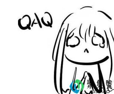 qaq是什么意思