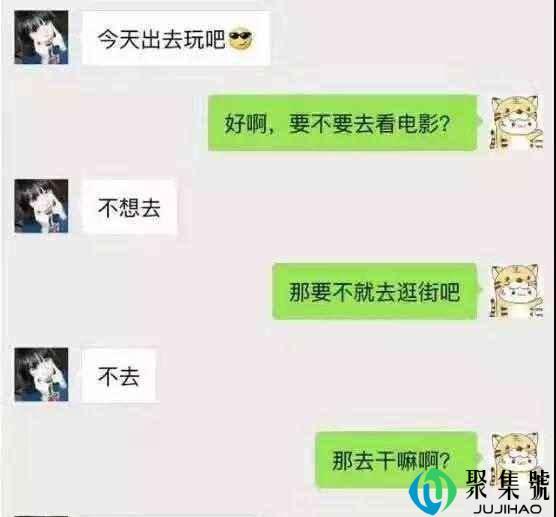 和女孩子聊天的技巧