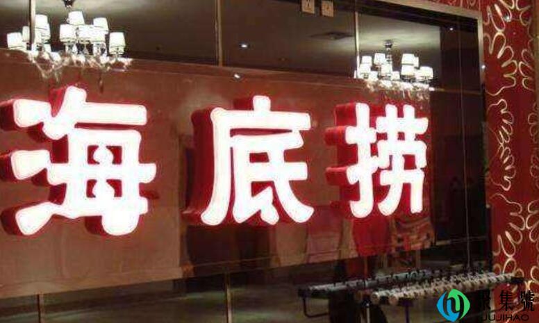 海底捞预约了是不是就不用排队了