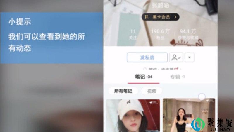 小红书能看到访客吗