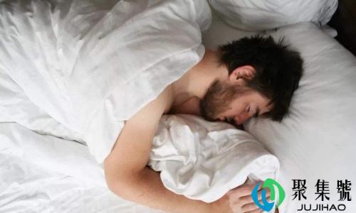 喜欢裸睡的男人什么性格